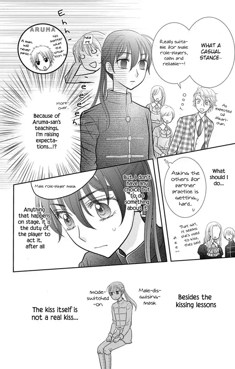 Kaichou-san Chi no Koneko Chapter 9 11